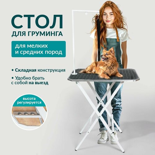 Стол для груминга Your Stol фотография