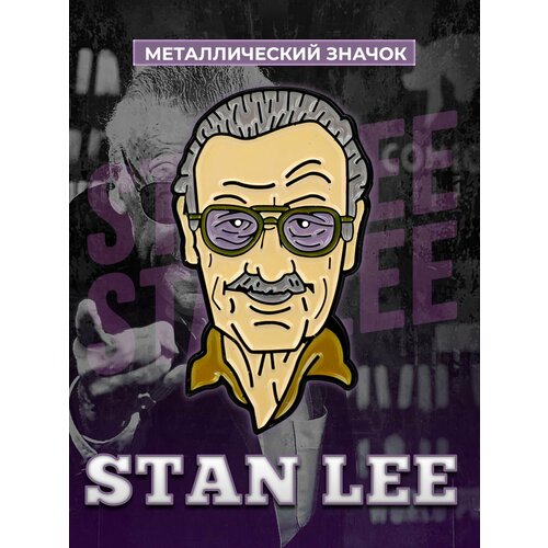 Металлический значок на рюкзак Stan Lee фотография