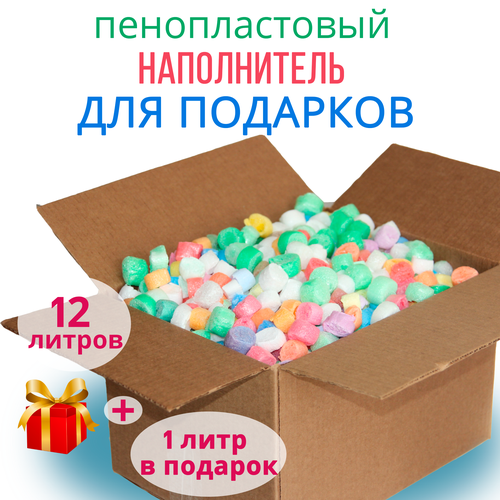 Наполнитель пенопластовый Яркий 12 л (пенополистирольный ) упаковочный праздничный разноцветный для подарков и коробок фотография