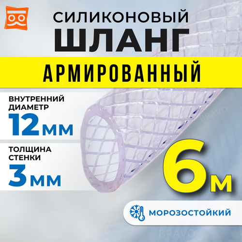 Шланг силиконовый армированный 12мм (6 метров) фотография