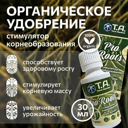 Удобрение для корневой системы Terra Aquatica Pro Roots (ex GHE Bio Roots) 30 мл. фотография