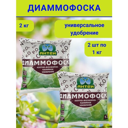 Удобрение Диаммофоска, 2 кг. фотография