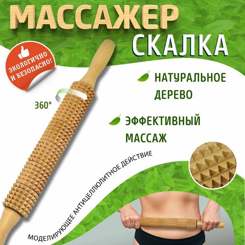 Массажер скалка с шипами ДМ9002 (D40x400 мм), для тела, для ног, для спины, для живота фотография