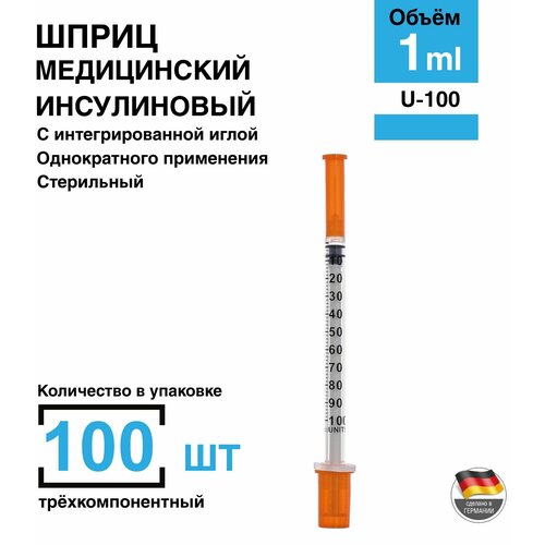 Шприц 1 мл. 100 шт/уп. U-100 инсулиновый, с интегрированной иглой 29G (0,33 х 13 мм) Германия фотография