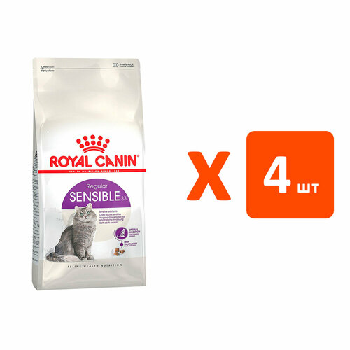 ROYAL CANIN SENSIBLE 33 для взрослых кошек при аллергии 2 кг х 4 шт фотография