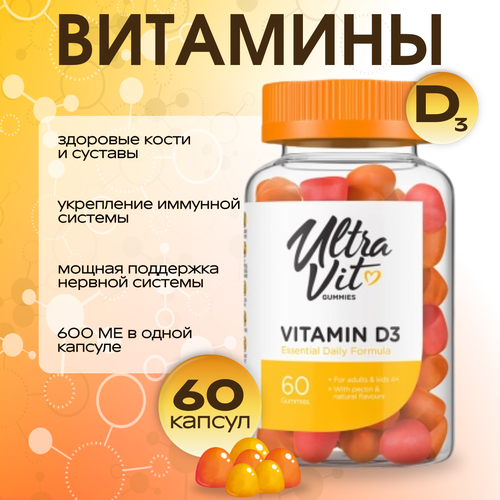 UltraVit Vitamin D3 Gummies 600 МЕ 60 жев. таблеток фотография