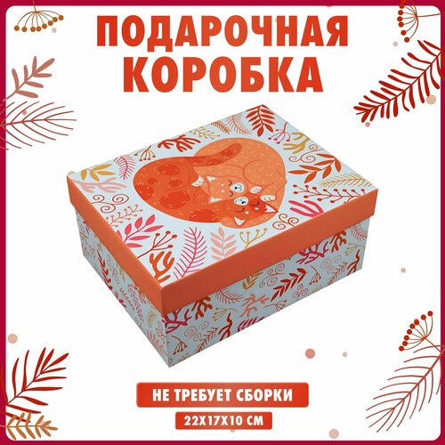 Коробка для подарка 