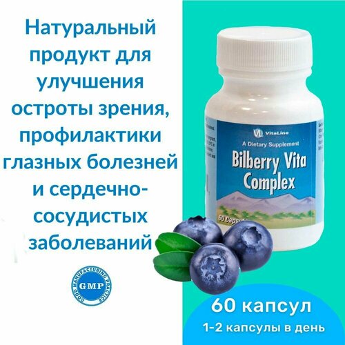 Черника Вита Комплекс Виталайн / Bilberry Vita Complex Vitaline - натуральный продукт с витаминным комплексом для улучшения остроты зрения фотография