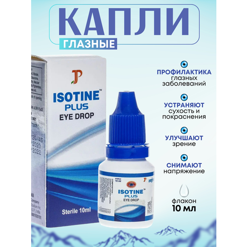 Капли для глаз Изотин Плюс (Isotine Plus Eye Drop) фотография