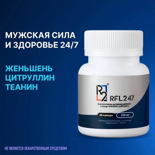 Витамины для мужчин RFL247 с корнем Женьшеня и Цитруллином, 60 капсул фотография