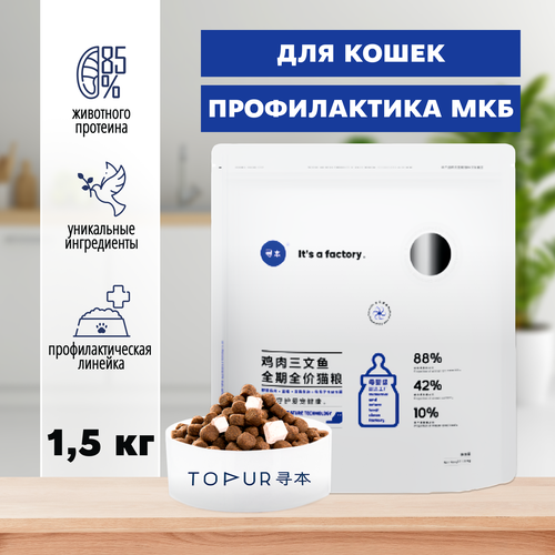 TOPUR Urinari Care Сухой корм профилактика МКБ уринари, с мясом голубя и сыром для кошек, 1,5 кг фотография