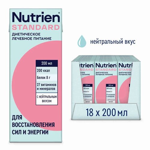 Nutrien Стандарт стерилизованный, готовое к употреблению, 200 мл, нейтральный, 18 уп. фотография