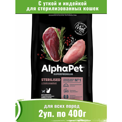 AlphaPet Superpremium (АльфаПет) 2уп по 400г корм для стерилизованных кошек с уткой и индейкой фотография