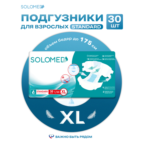 Подгузники для взрослых Solomed Standart XL, 30 шт (150-175 см) / Впитывающие, женские, мужские, для лежачих фотография