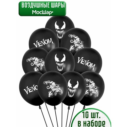 Воздушные шары Веном Venom 10 шт фотография