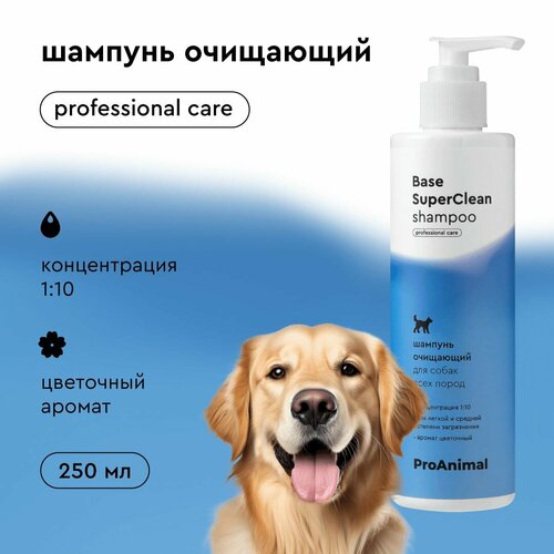 Очищающий шампунь для собак ProAnimal Base SuperClean концентрированный 1:10, 250 мл фотография