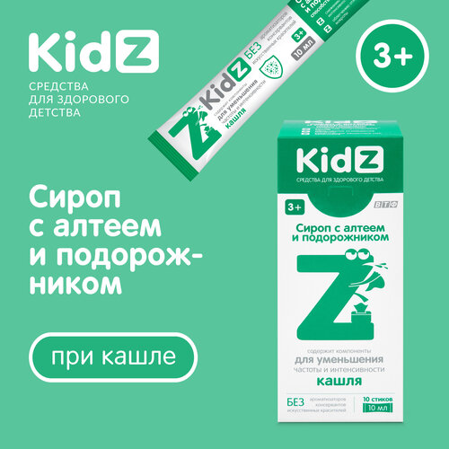 Kidz сироп с алтеем и подорожником, 10 шт. фотография