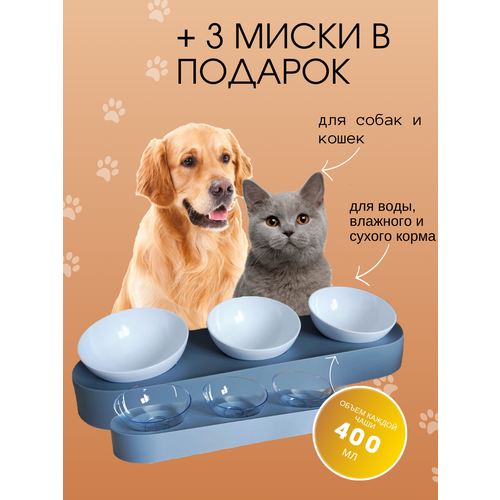 Миска для животных AnDyPets, тройная, серого цвета фотография