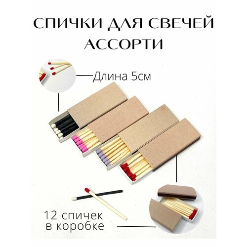 фотография Спички сувенирные, купить за 620 р