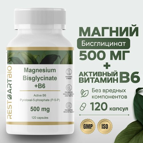 Магний хелат бисглицинат 500 мг с активным витамином B6 (p-5-p) Restarbio magnesium chelate bisglycinate b6 от стресса бессонницы фотография