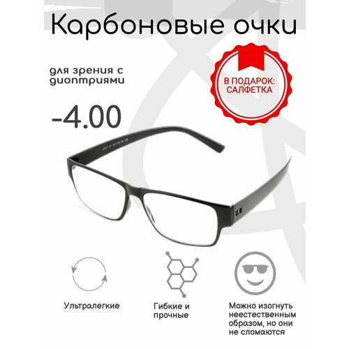 Карбоновые готовые очки для зрения -4.00 , корригирующие фотография