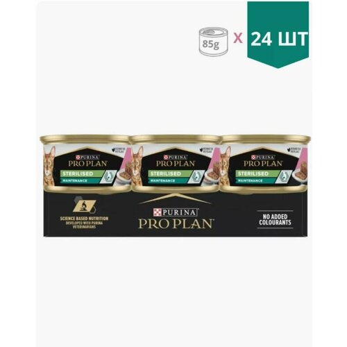 Корм для кошек ProPlan STERILISED, паштет со вкусом лосося , для чувствительного пищеварения (24шт по 85г) фотография