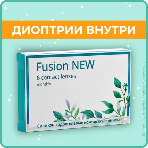 Контактные линзы OKVision Fusion NEW, 6 шт., R 8,6, D +1, 1 уп. фотография