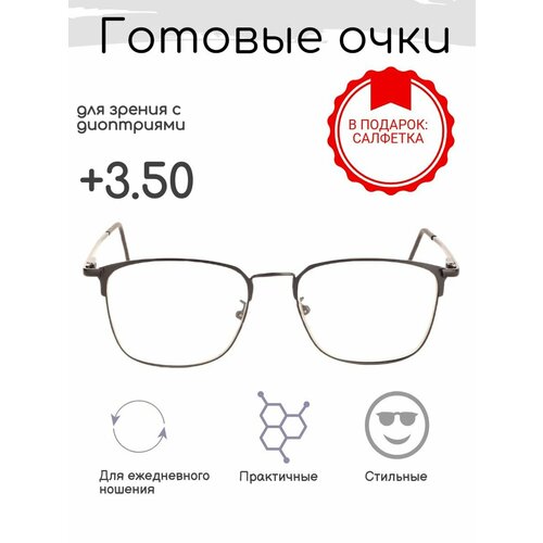 Готовые очки для зрения +3.50 , корригирующие с диоптриями фотография