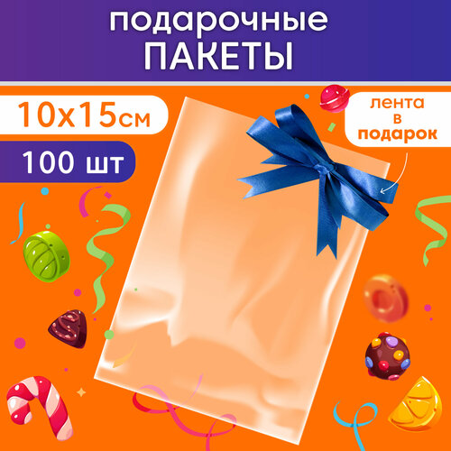 Прозрачные подарочные пакеты Make&Pack 10*15, 100шт фотография