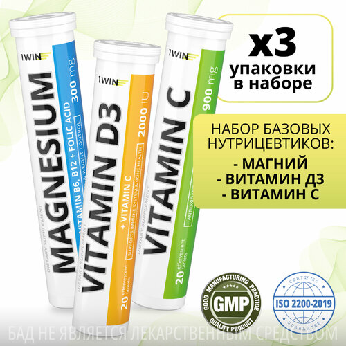 Набор базовых нутрицевтиков: Магний+В6, Витамин D3, Витамин С, витамины для поддержания здоровья фотография