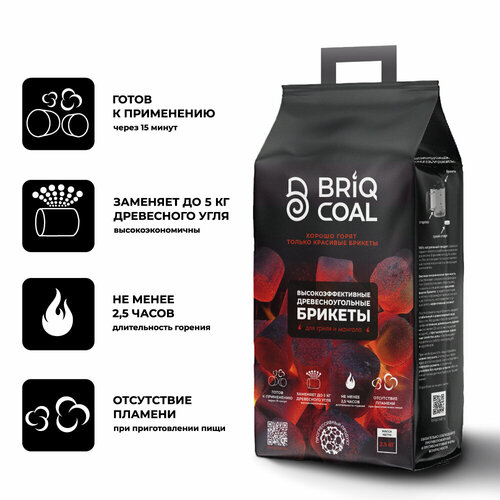 фотография BriqPACK 2.5 кг - Высокоэффективные Древесноугольные Брикеты BRIQCOAL, купить за 550 р