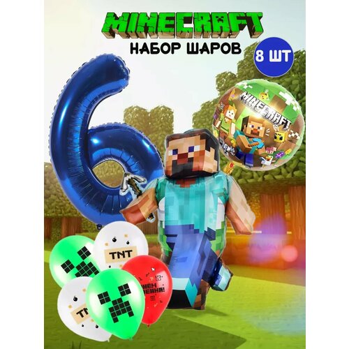 Шары minecraft майнкрафт с цифрой 6 фотография