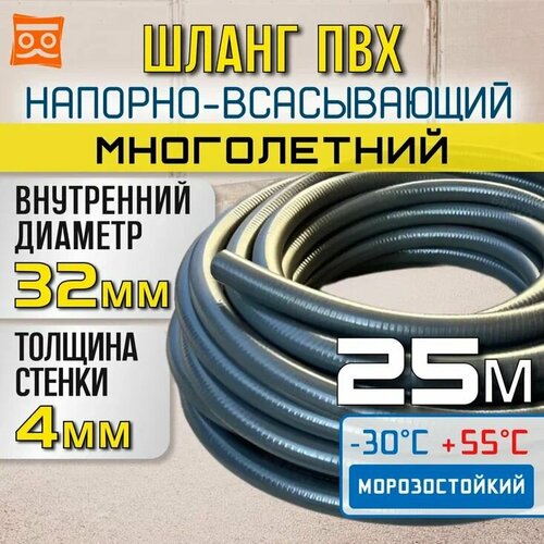 Шланг для дренажного насоса 32 мм. 25 Метров. Премиум класса Многолетний, Супер эластичный шланг фотография