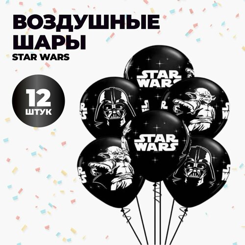 Набор воздушных шариков Star Wars Звездные войны12 шт. фотография