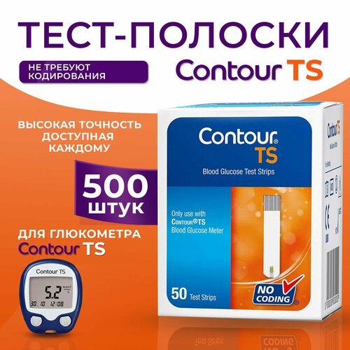 Тест-полоски Контур ТС (Contour TS) - 10 упаковок №50 срок до 01.01.25 фотография