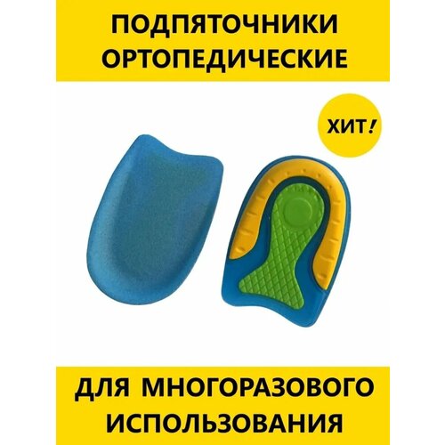 Гелевые полустельки, подпяточники силиконовые в обувь фотография