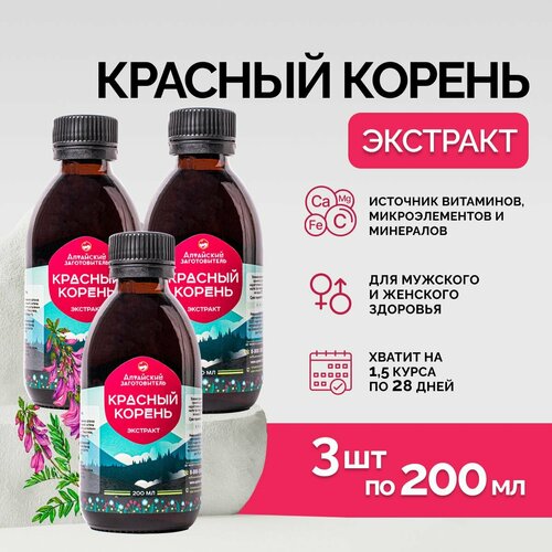 Красный корень для мужчин настойка, 600 мл, экстракт при простатите и аденоме, для потенции и выработке тестостерона, антиоксидантная защита организма - Алтайский заготовитель фотография