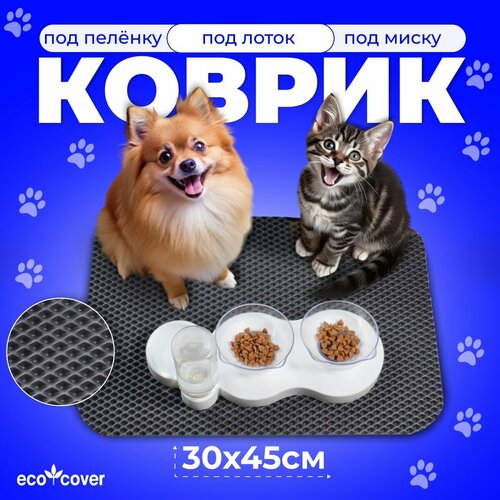 Коврик для мисок Eco Cover 30*45см, серый, материал EVA фотография