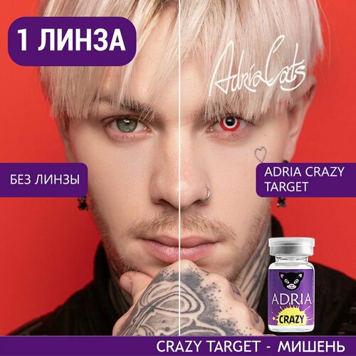 Контактные линзы ADRIA Crazy, 1 шт., R 8,6, D 0, ADD: средняя, target, 1 уп. фотография