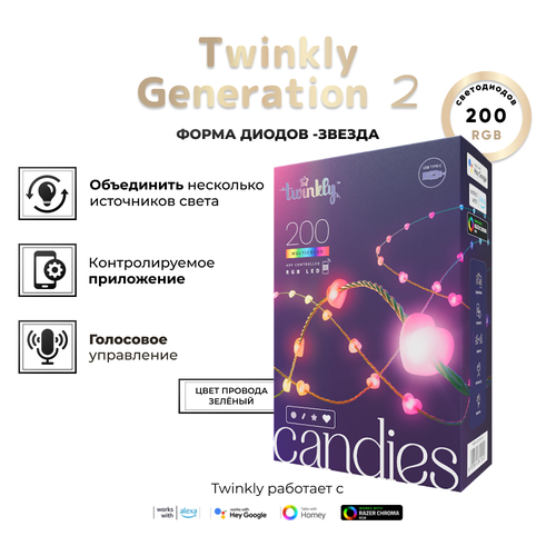 Умная гирлянда Twinkly Candies Hearts RGB, в форме сердца, 200 диодов, зеленый провод, BT+WiFi, IP20 фотография