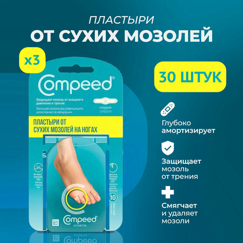 Мозольный Пластырь Compeed от сухих мозолей на мизинце, 30 штук фотография