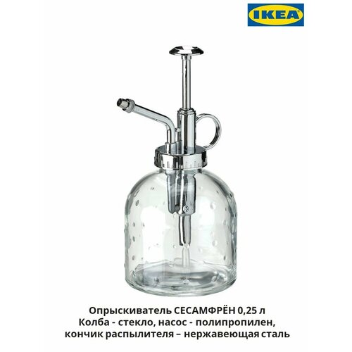 Опрыскиватель IKEA Sesamfrön (Сесамфрен), прозрачный, 0,25 л фотография