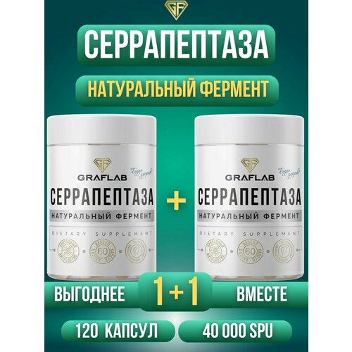 Серрапептаза 40000 SPU (Serrapeptase), 2 шт 60 капсул фотография