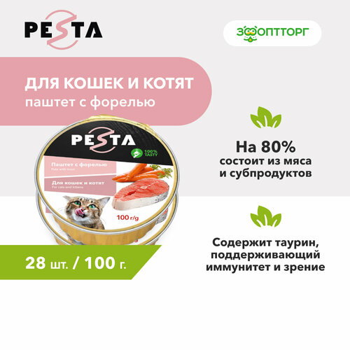 Pesta ламистер для кошек и котят паштет с форелью 100 г. упаковка 28 шт фотография