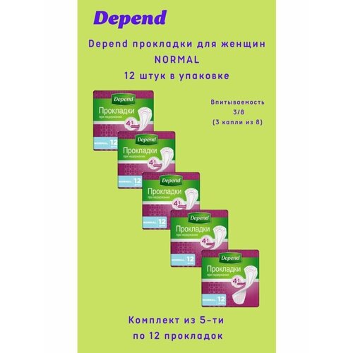 Depend Прокладки при недержании Normal 12 шт/уп фотография