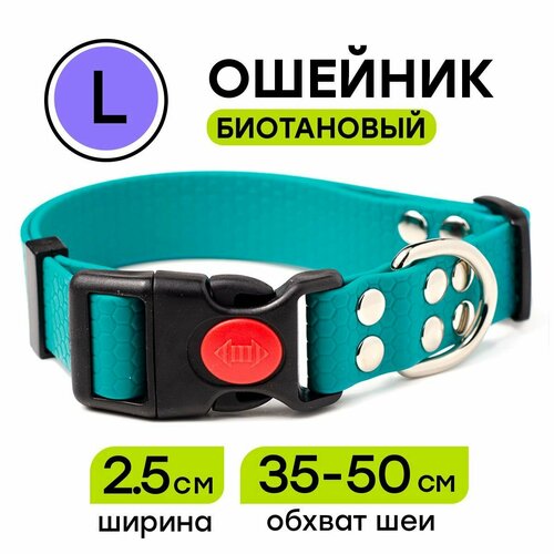 Ошейник из биотана 35-50 см (L), 25 мм, Woofy 