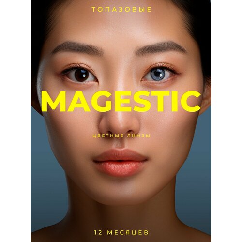 Контактные линзы MAGESTIC цветные, диаметр 14.2 мм, 2 шт., R 8,6, D 0, топазовый, 1 уп. фотография