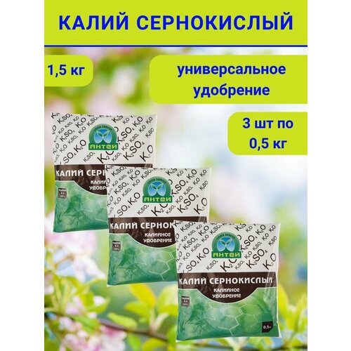 Калий Сернокислый (сульфат калия) минеральное удобрение, 1.5 кг. фотография