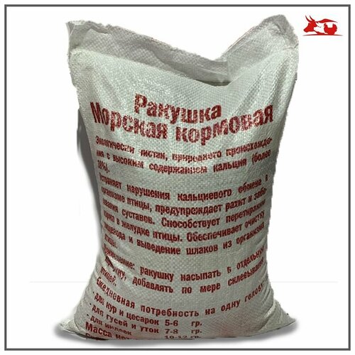 Ракушка кормовая фр. 1-5 (10 кг./м.) фотография