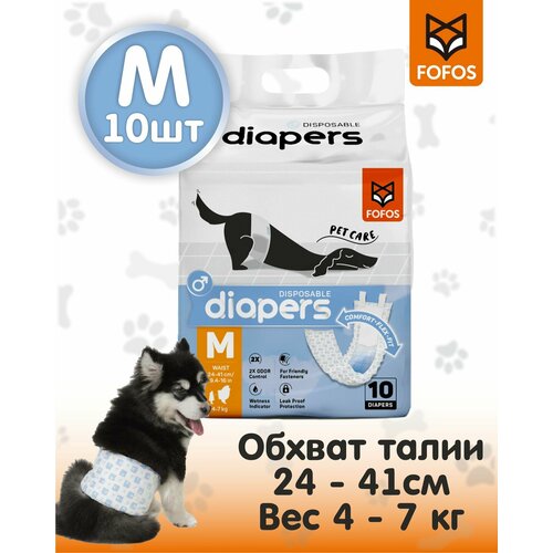 Премиальные одноразовые впитывающие пояса для кобелей 10 шт / FOFOS Diaper Male Dog M 10pcs (Waist Size 24-41cm) 23g/5g фотография